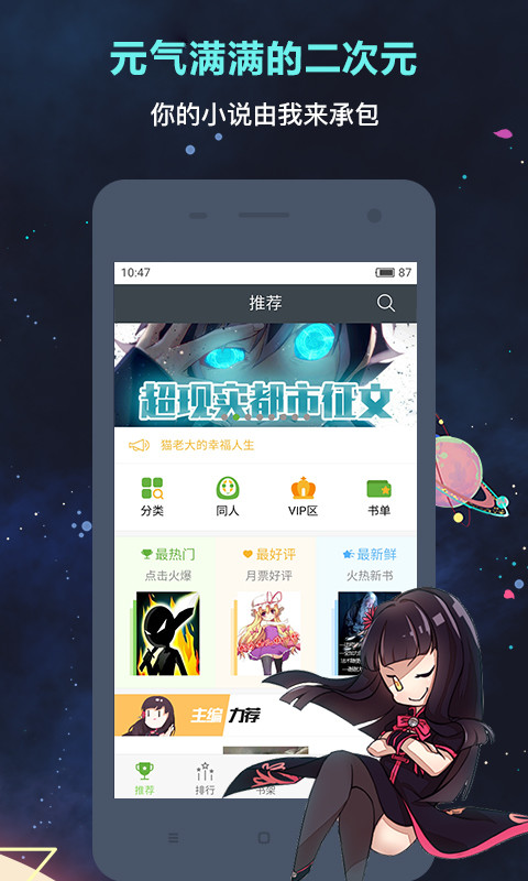 欢乐书客v1.5.556截图2