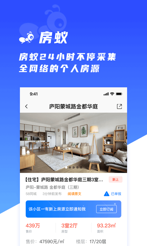 房蚁v8.5.5截图1