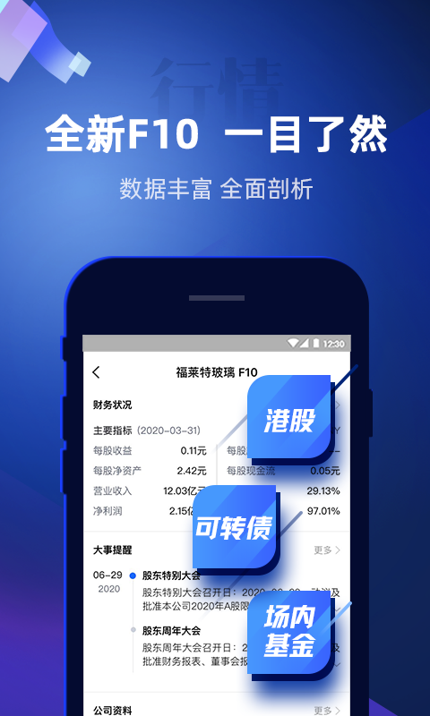 股票掌证宝炒股v5.0.11截图3