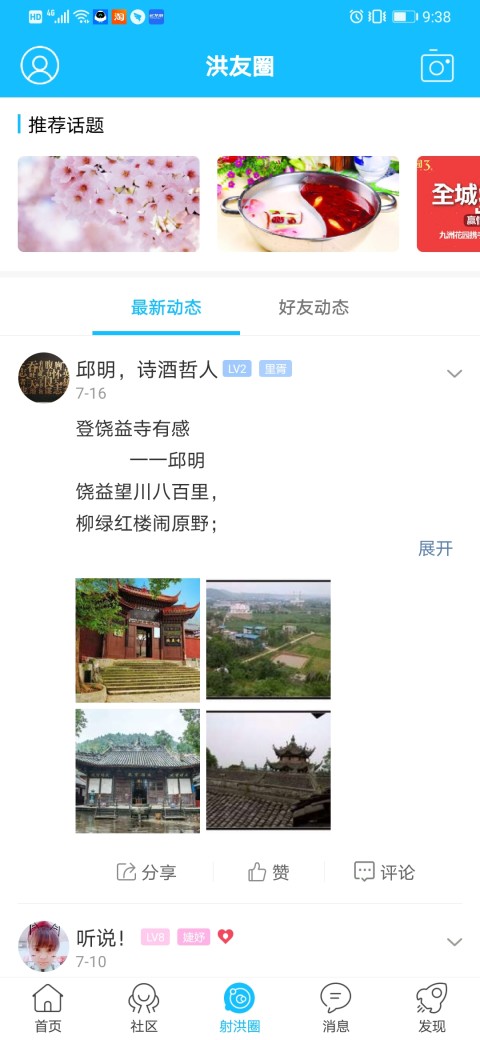 西部射洪网截图3