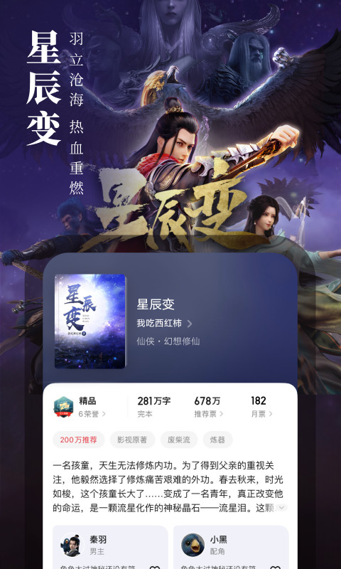 起点读书v7.9.40截图4