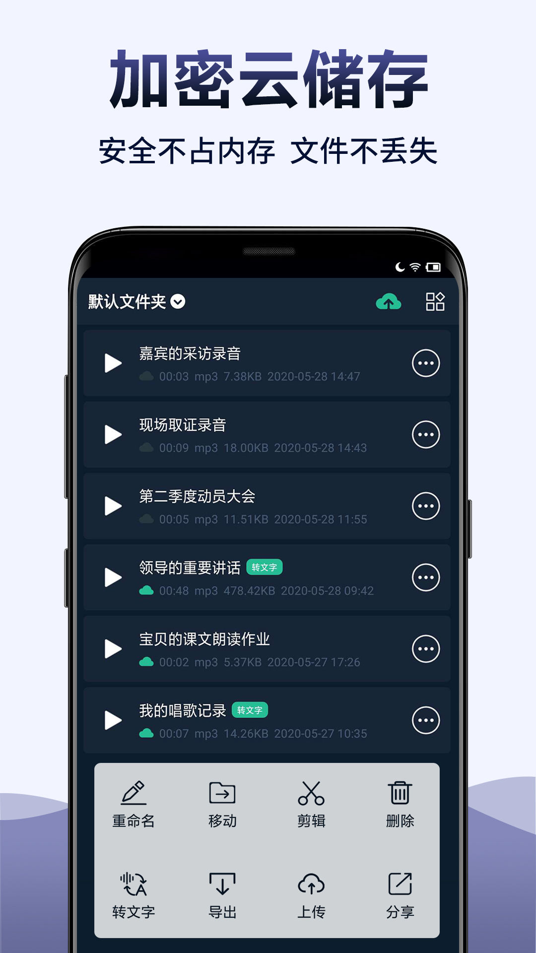 录音全能王v6.0.0截图4