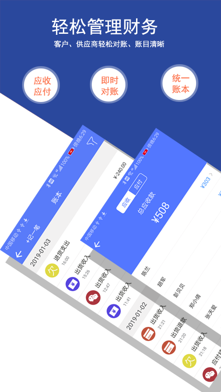 生意好店铺会员管理进销存截图4