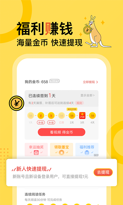 得间小说v3.5.0截图3