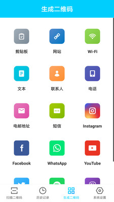 超级二维码截图3