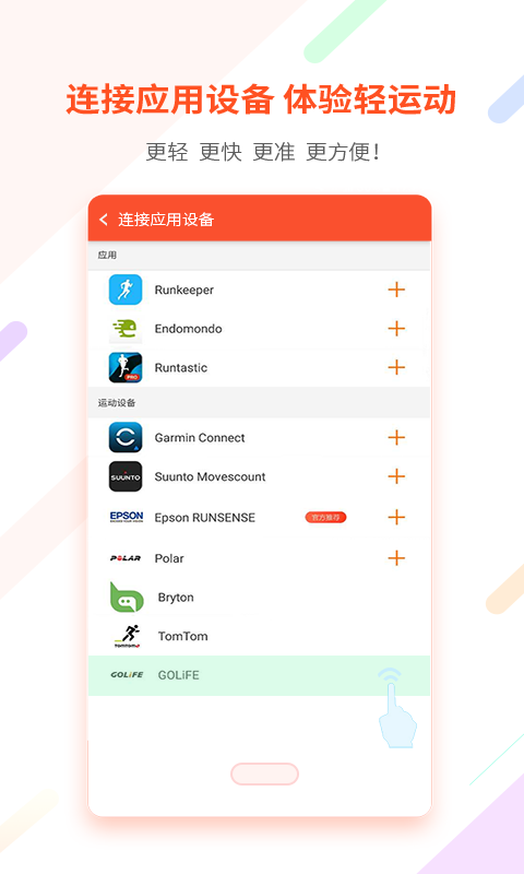 郁金香运动v3.8.08.1500截图3