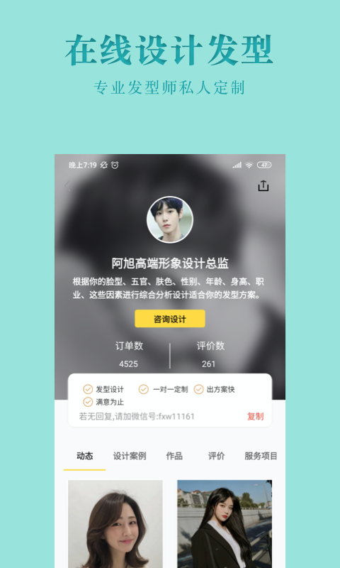 试发型相机v3.0.3截图3