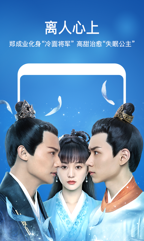 芒果TVv6.6.8截图4