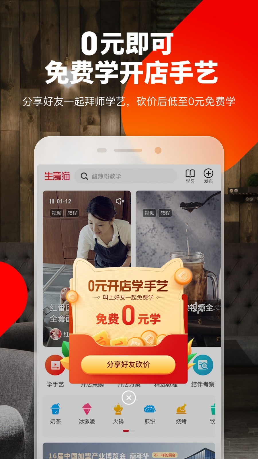 生意猫v2.5.0截图1