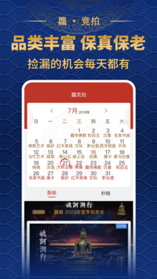 龘藏v5.3.3.1截图1