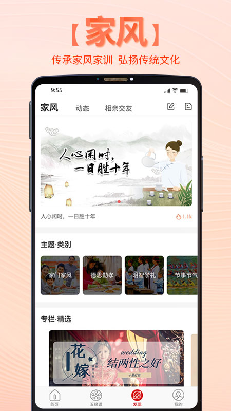 靠谱e家v5.1.2截图3