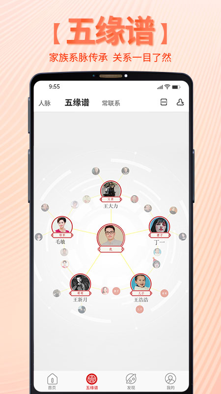 靠谱e家v5.1.2截图5