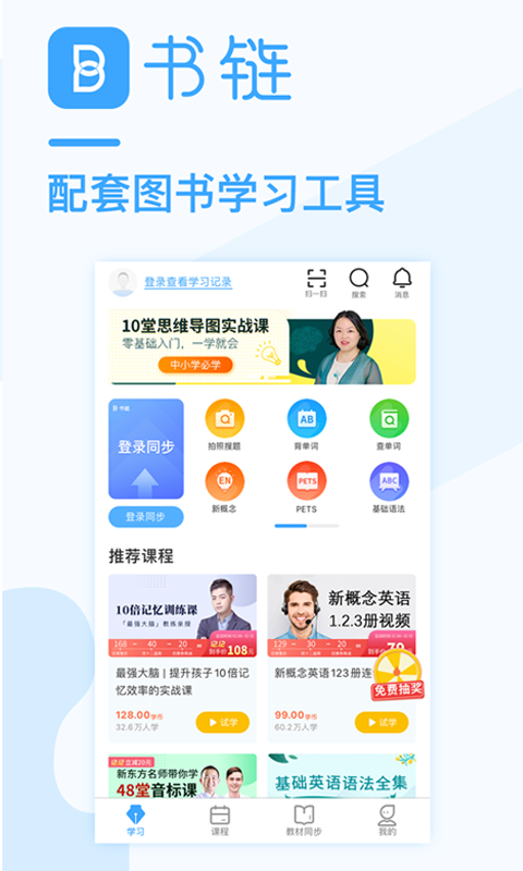 书链v4.8.0截图1