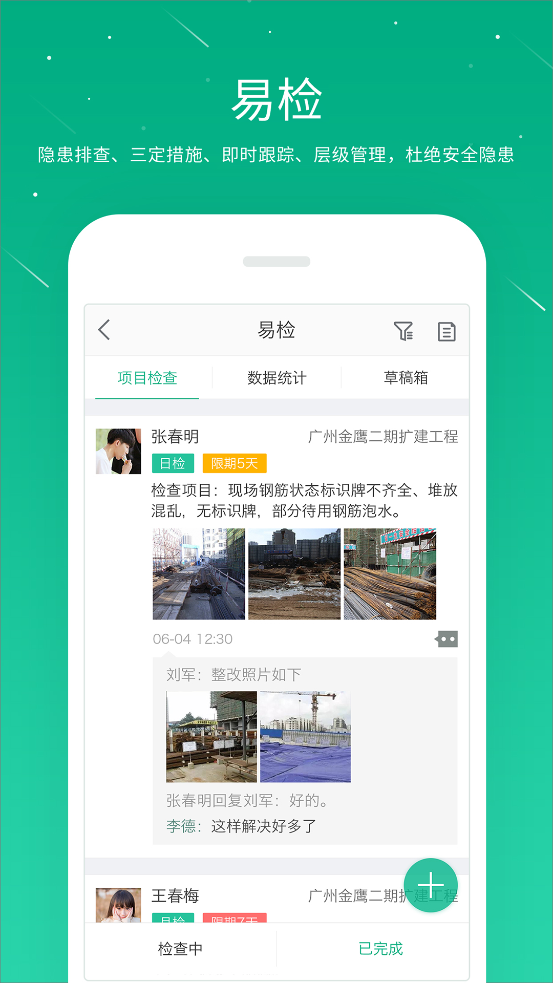 桩桩v8.3.2截图3