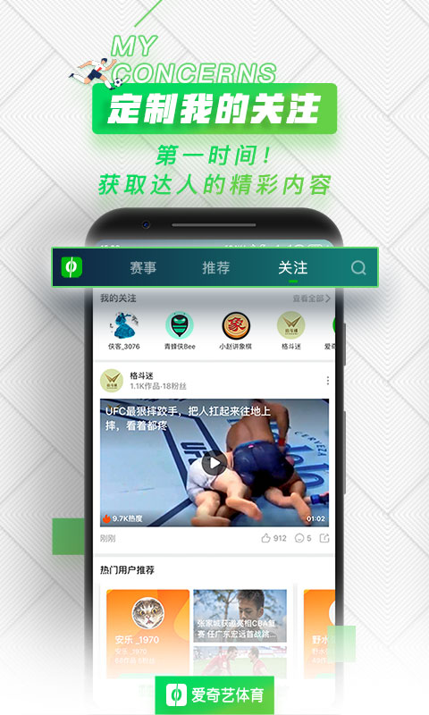 爱奇艺体育v8.0.1截图3