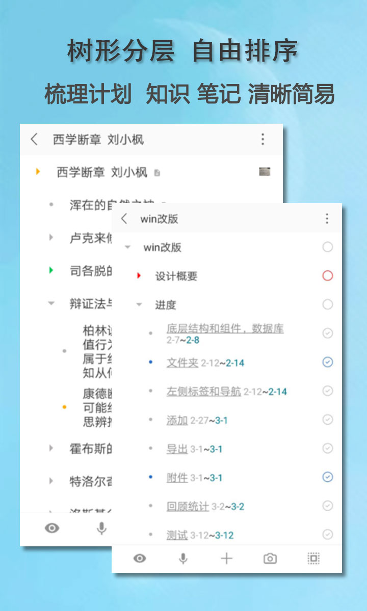 思事自我管理软件v2.13截图2