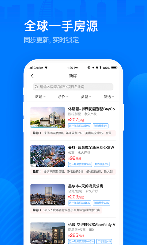 海那边v3.8.1截图4