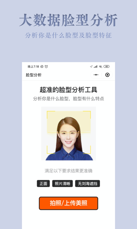 试发型相机v3.0.3截图4