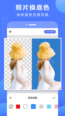 抠图换背景vv1.0.8截图2