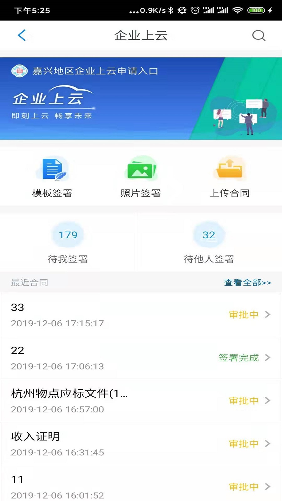 码上玺云截图4