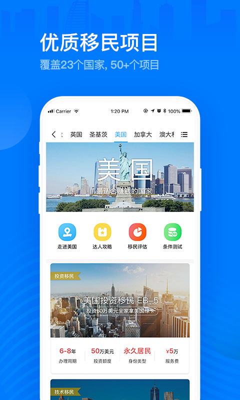 海那边v3.8.1截图3