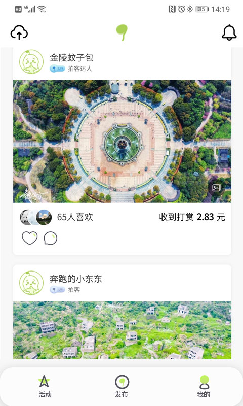 豆芽部落v1.0.13截图1