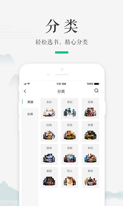 嗨读截图5