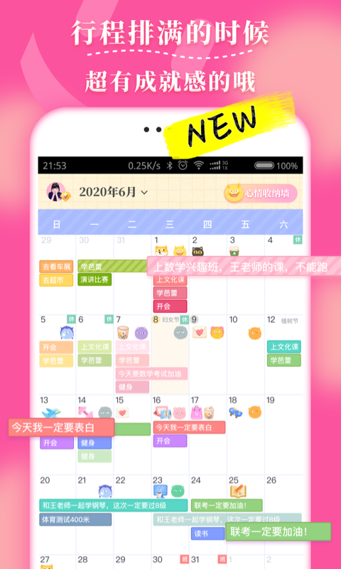 毛滚滚日常v1.8.0截图1