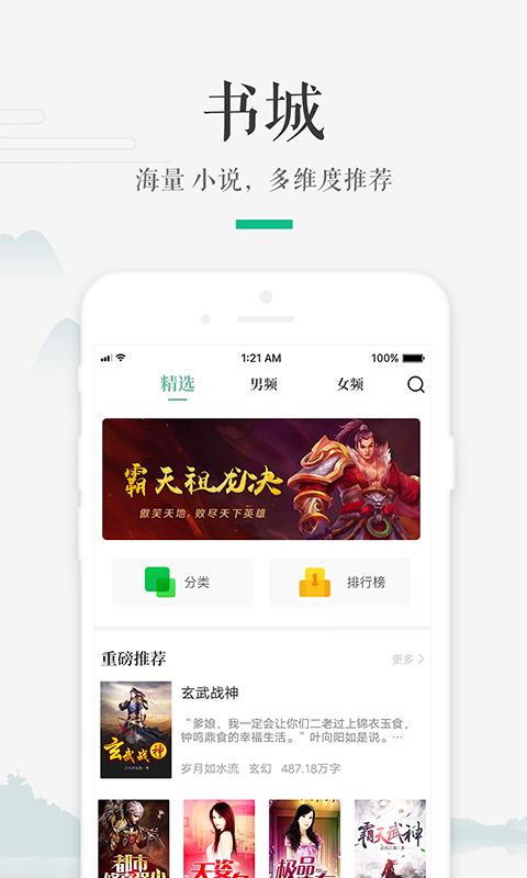 嗨读截图3