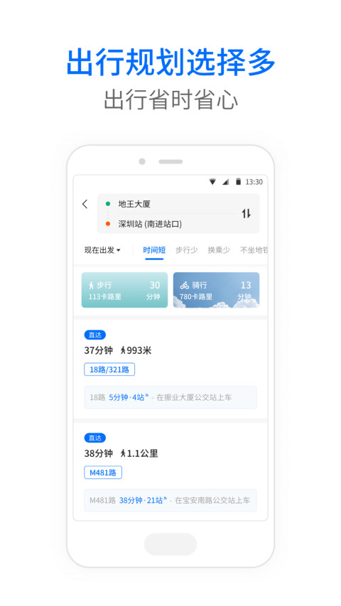 车来了v3.97.0截图4