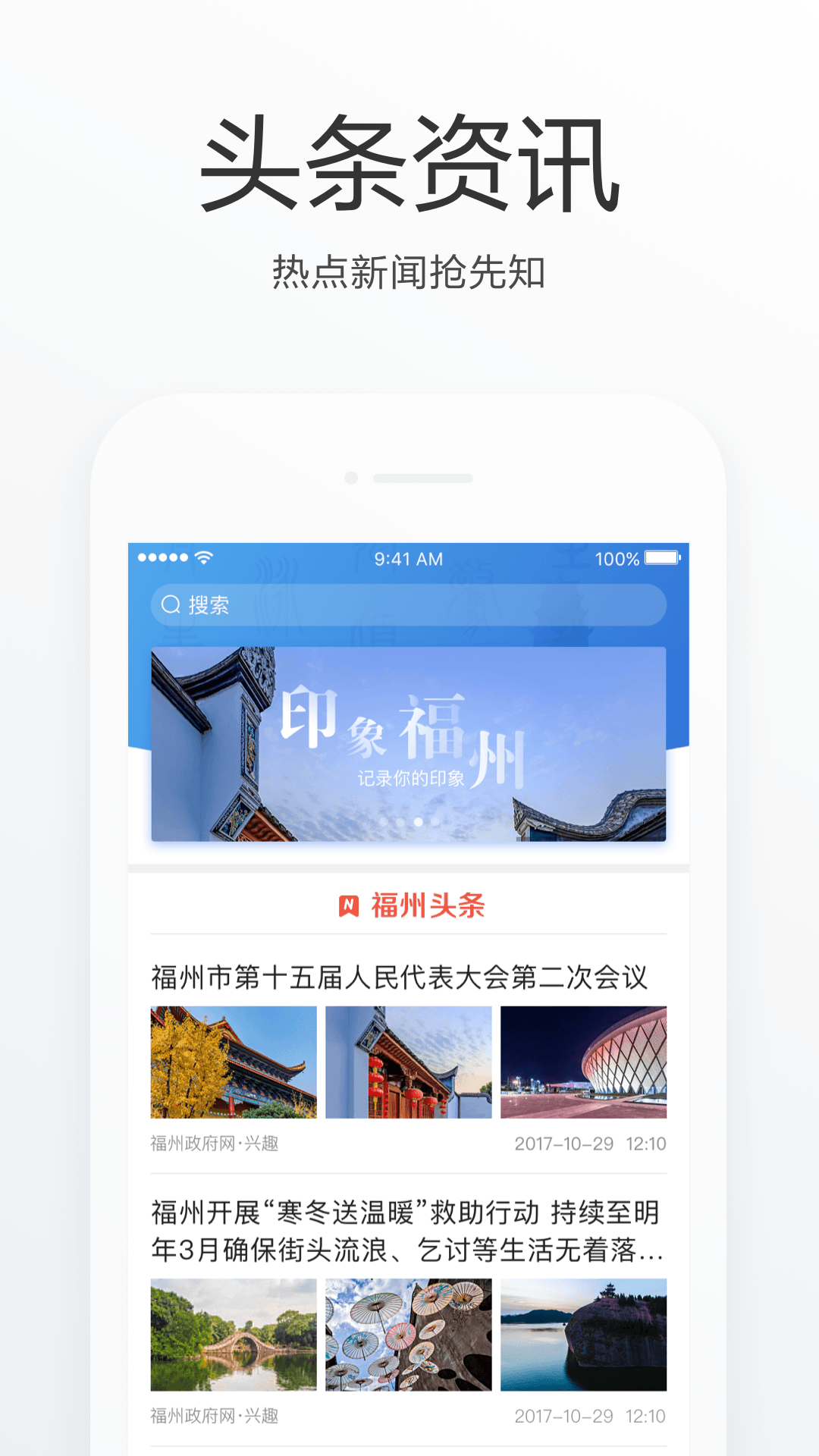 e福州v6.5.0截图4