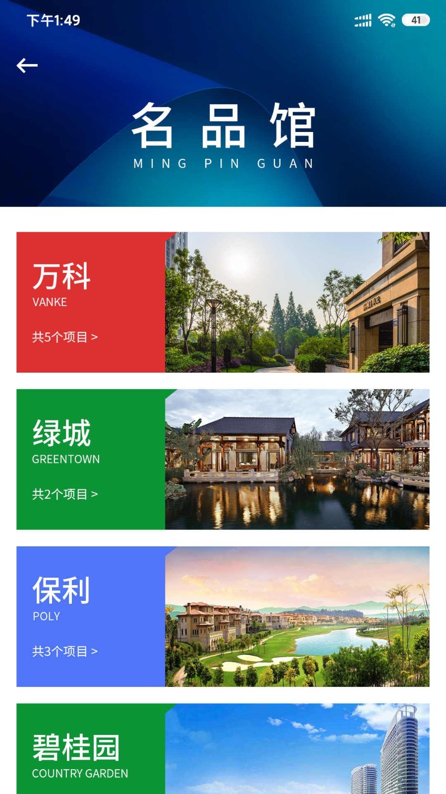 北海房地产截图3