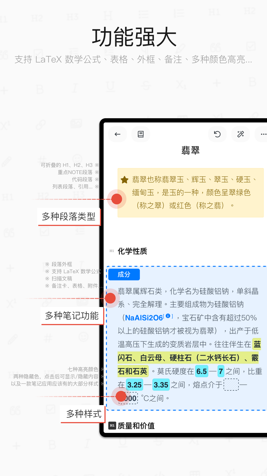 专注笔记v2.3.2截图1