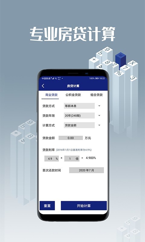 计算机v2.1截图3