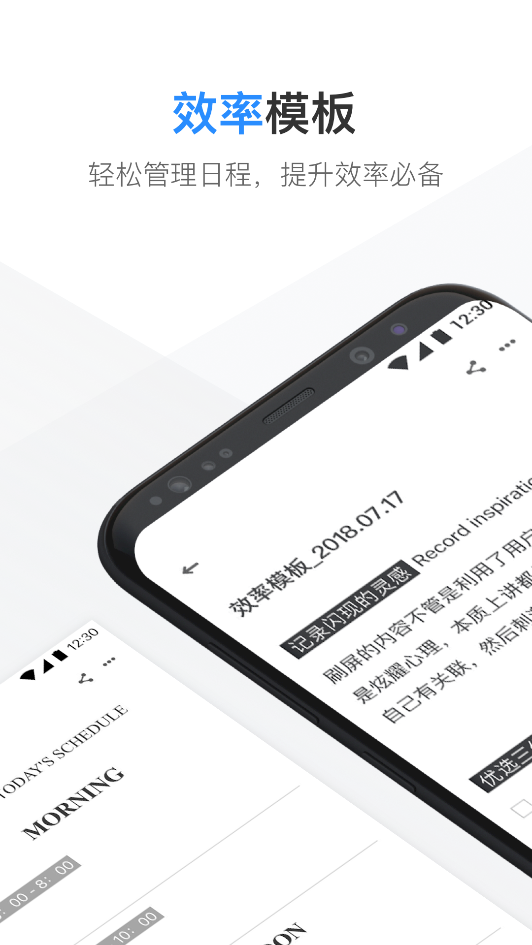 有道云笔记v6.8.2截图1