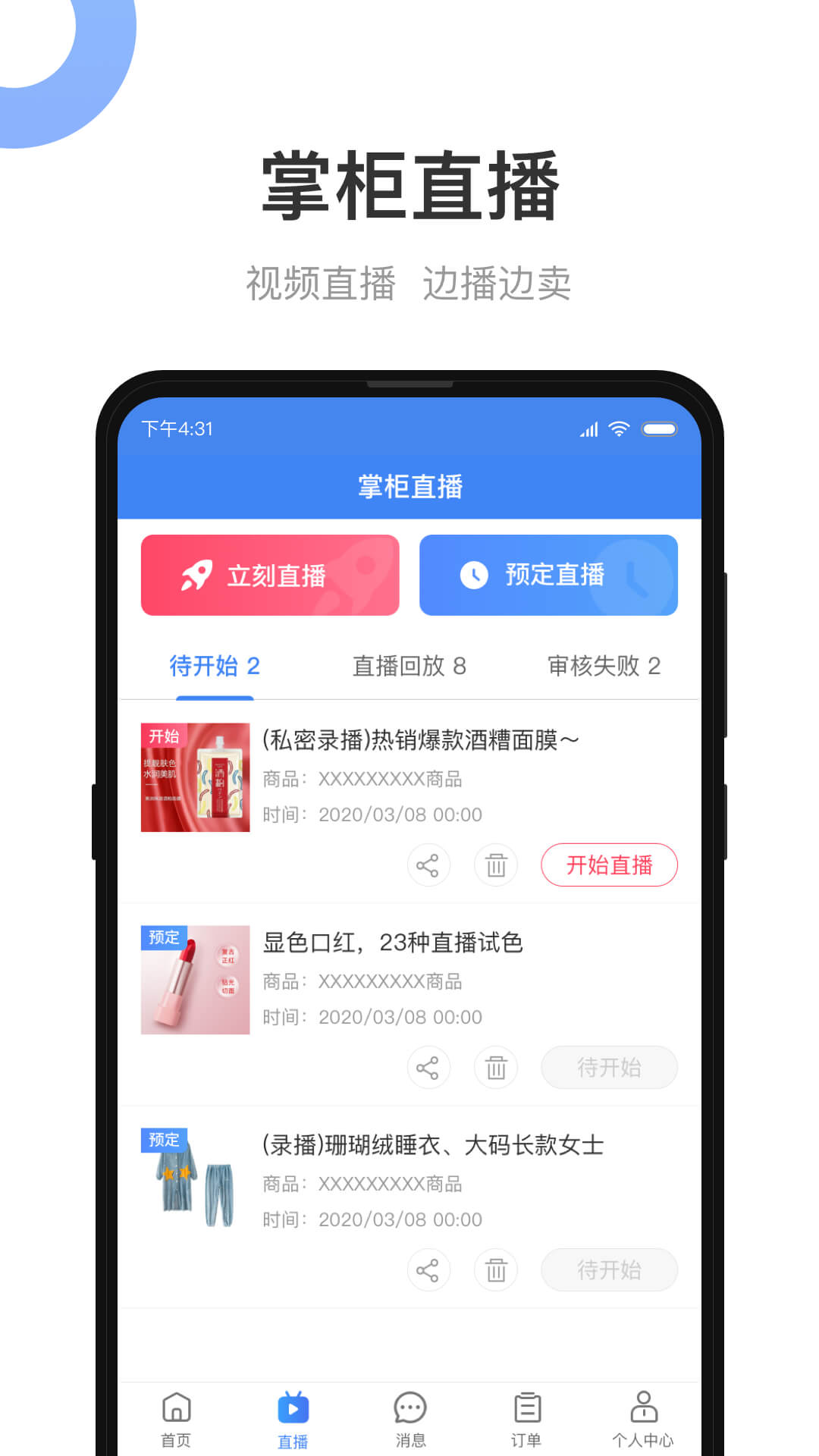 小商品城卖家版v1.1.8截图2