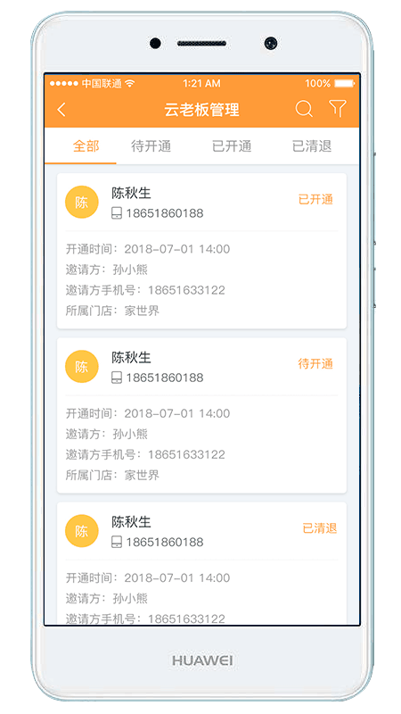 聚单宝截图3