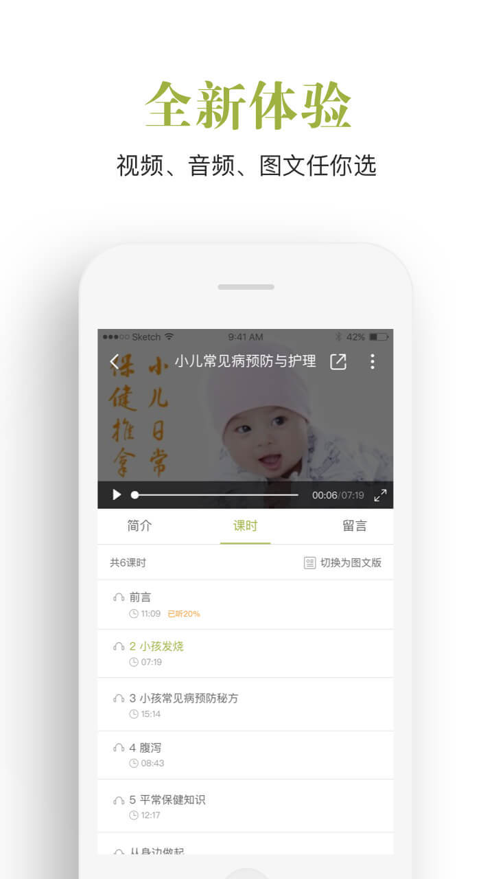 飞慕课v3.4.3截图4