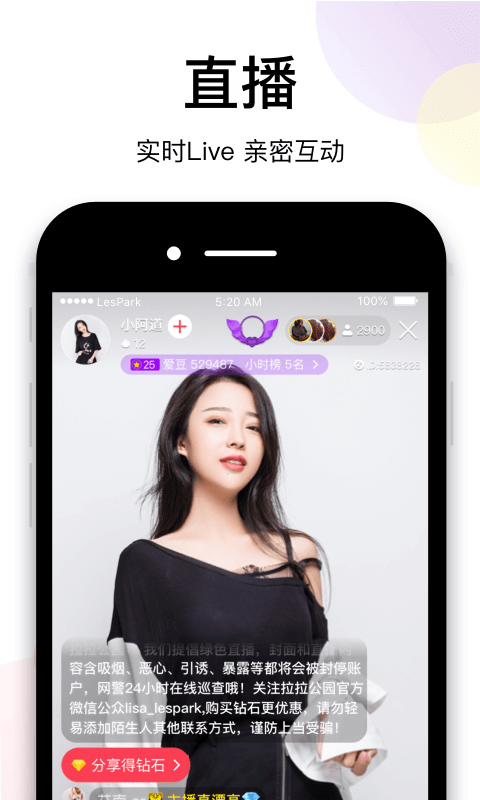 LesParkv7.3.1截图3