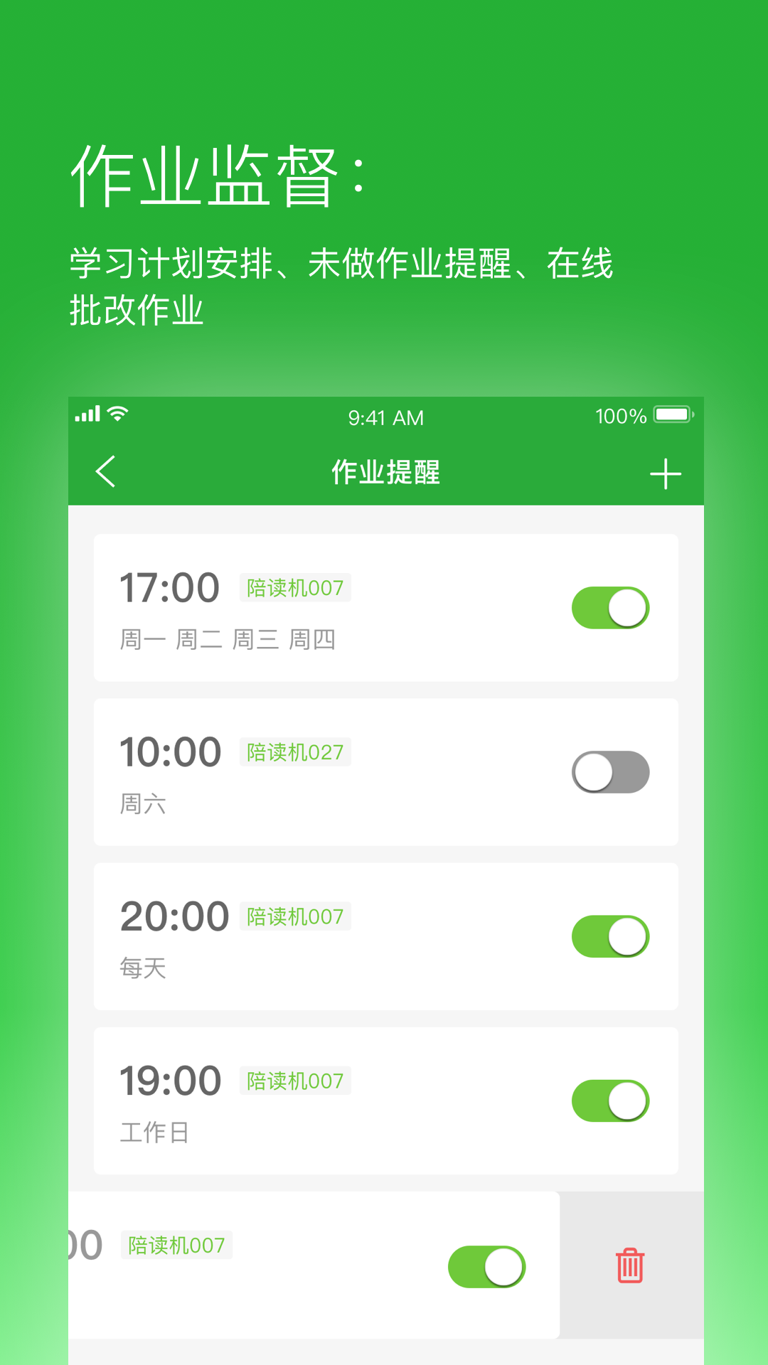 六点作业v2.0.0.50截图5