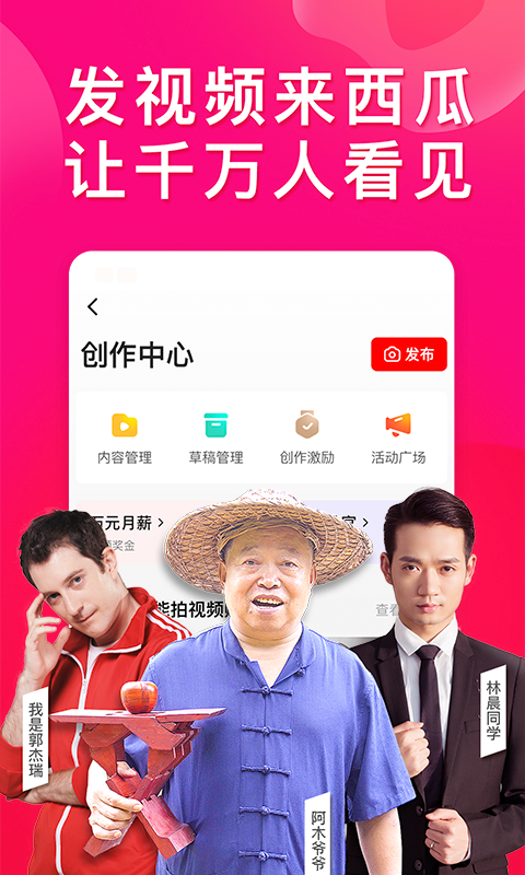 西瓜视频v4.7.4截图1