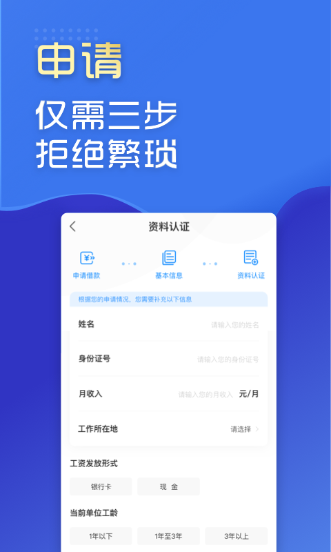 有信钱包贷款截图3