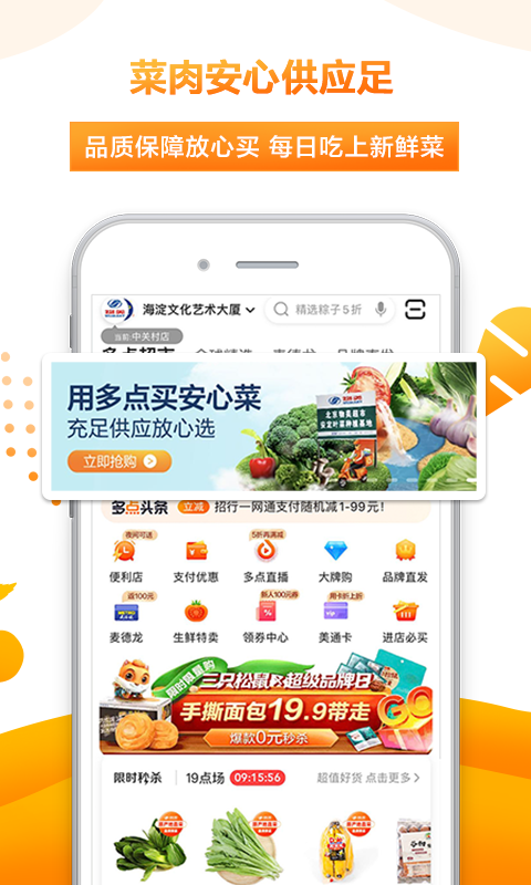 多点v4.8.0截图2