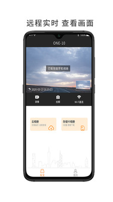 小万出行v1.0.9截图2