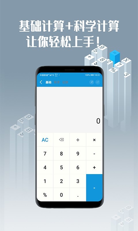 计算机v2.1截图1