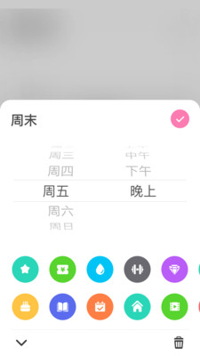 时光提醒v1.7.8截图5