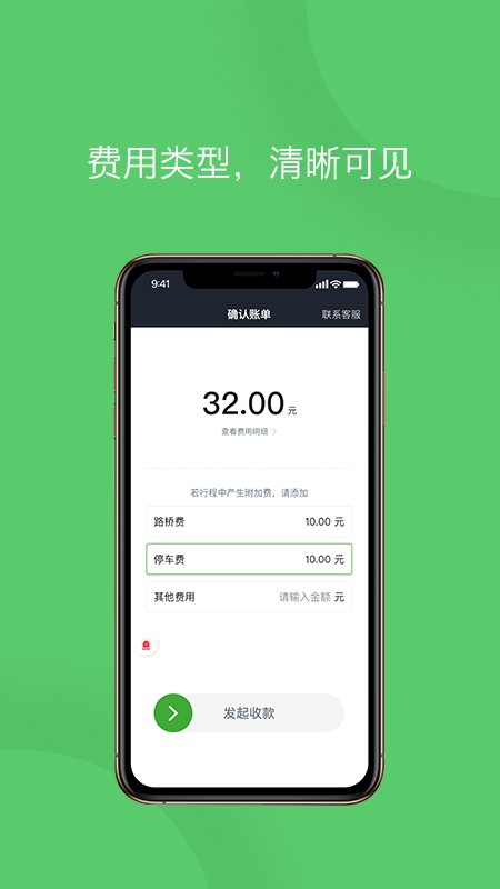 优e专车司机v4.30.5.0002截图2