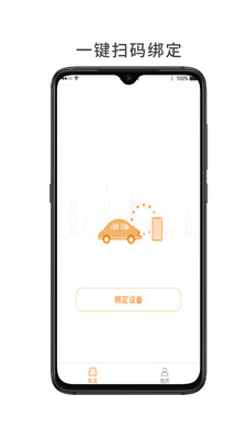 小万出行v1.0.9截图1