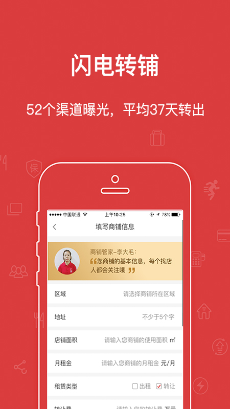 乐铺v4.3.91截图2