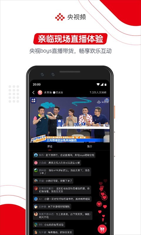 央视频v1.7.0.59666截图5